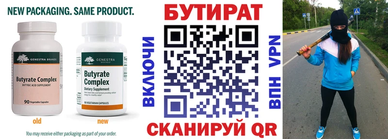 ОМГ ОМГ ССЫЛКА  Злынка  БУТИРАТ буратино 
