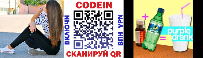 Codein напиток Lean (лин)  как найти закладки  Злынка 