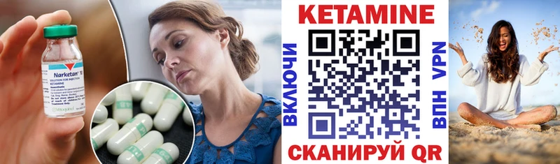 КЕТАМИН ketamine  Злынка 