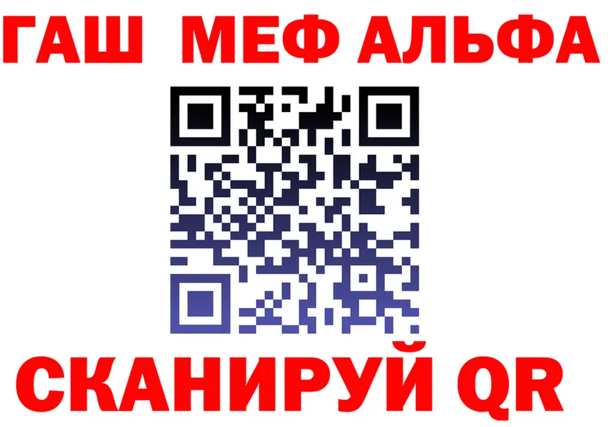 Альфа ПВП Crystall сайт это МЕГА Злынка
